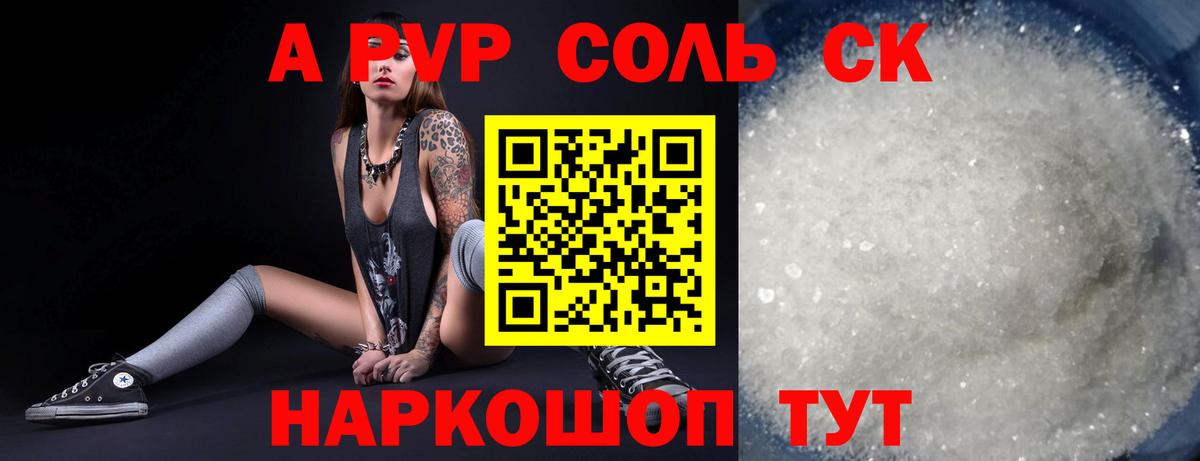 Alpha-PVP СК КРИС Буйнакск
