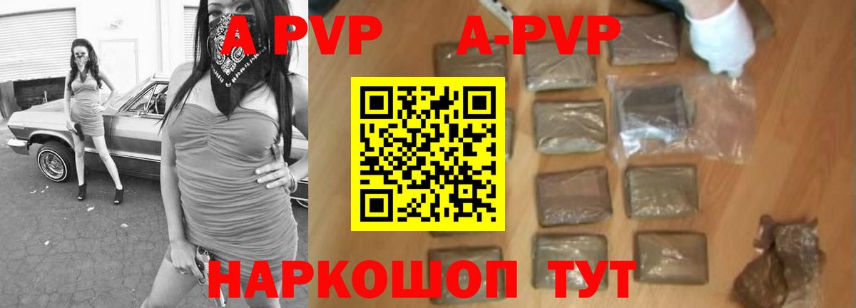 Alpha PVP Соль  A-PVP крисы CK  Буйнакск  Вход с VPN  A-PVP мука 