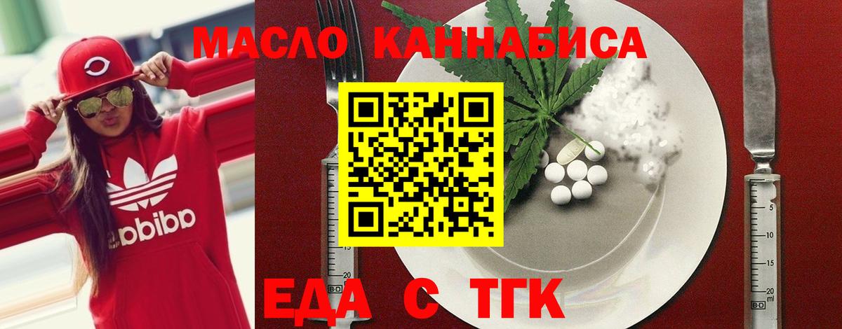Cannafood конопля  Вход с VPN  Буйнакск 
