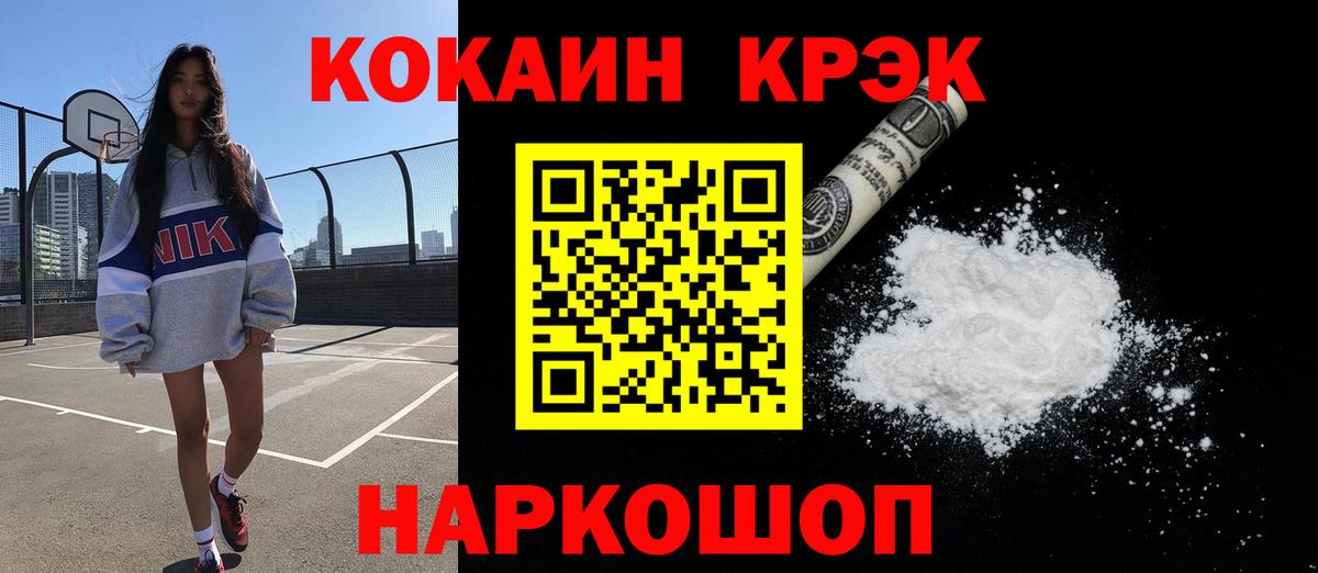 КОКАИН FishScale Буйнакск