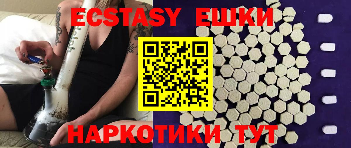 Ecstasy XTC  Вход с VPN  Ecstasy  Буйнакск  Экстази Philipp Plein 
