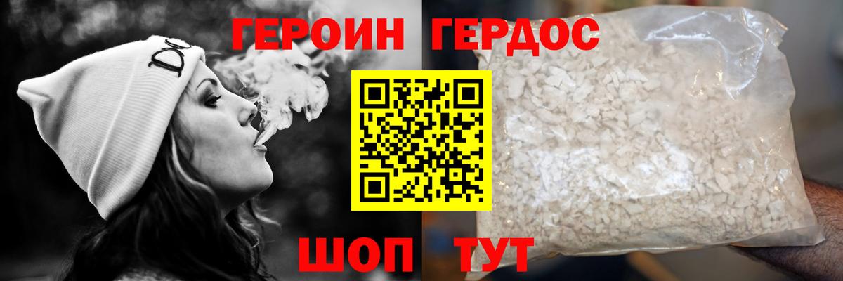Буйнакск  Героин гречка  Вход с VPN 