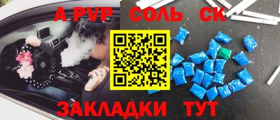 ALPHA PVP Кинель