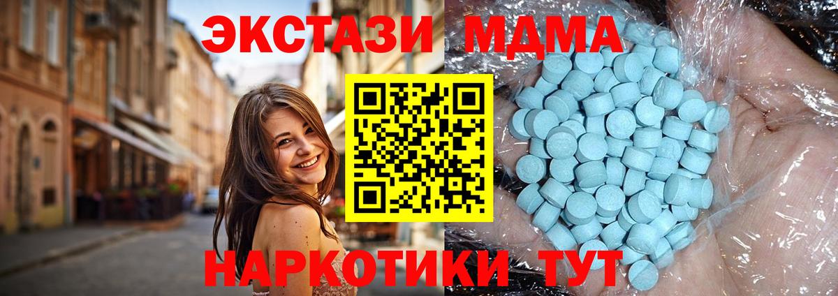 MDMA Molly  Вход с VPN  Буйнакск  МДМА кристаллы 