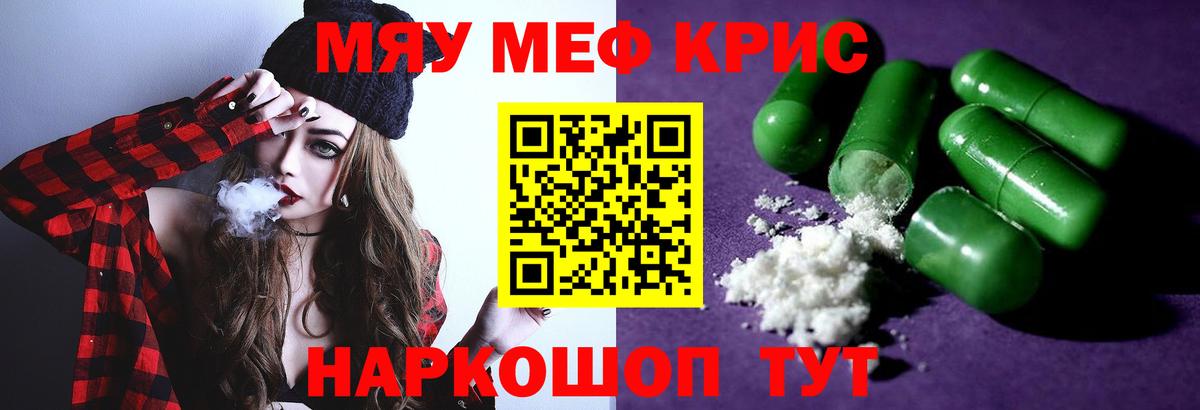 Мефедрон мука Буйнакск