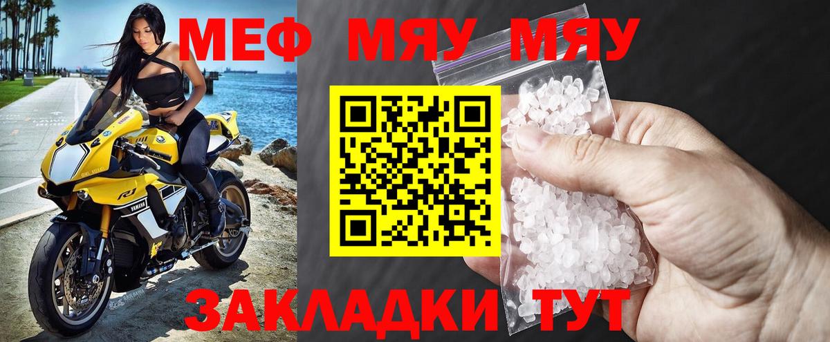 МЕФ  Мефедрон мука  Буйнакск  Вход с VPN  Мефедрон VHQ 