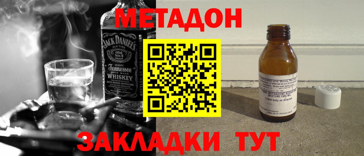 Буйнакск  Метадон кристалл  Вход с VPN  МЕТАДОН кристалл 